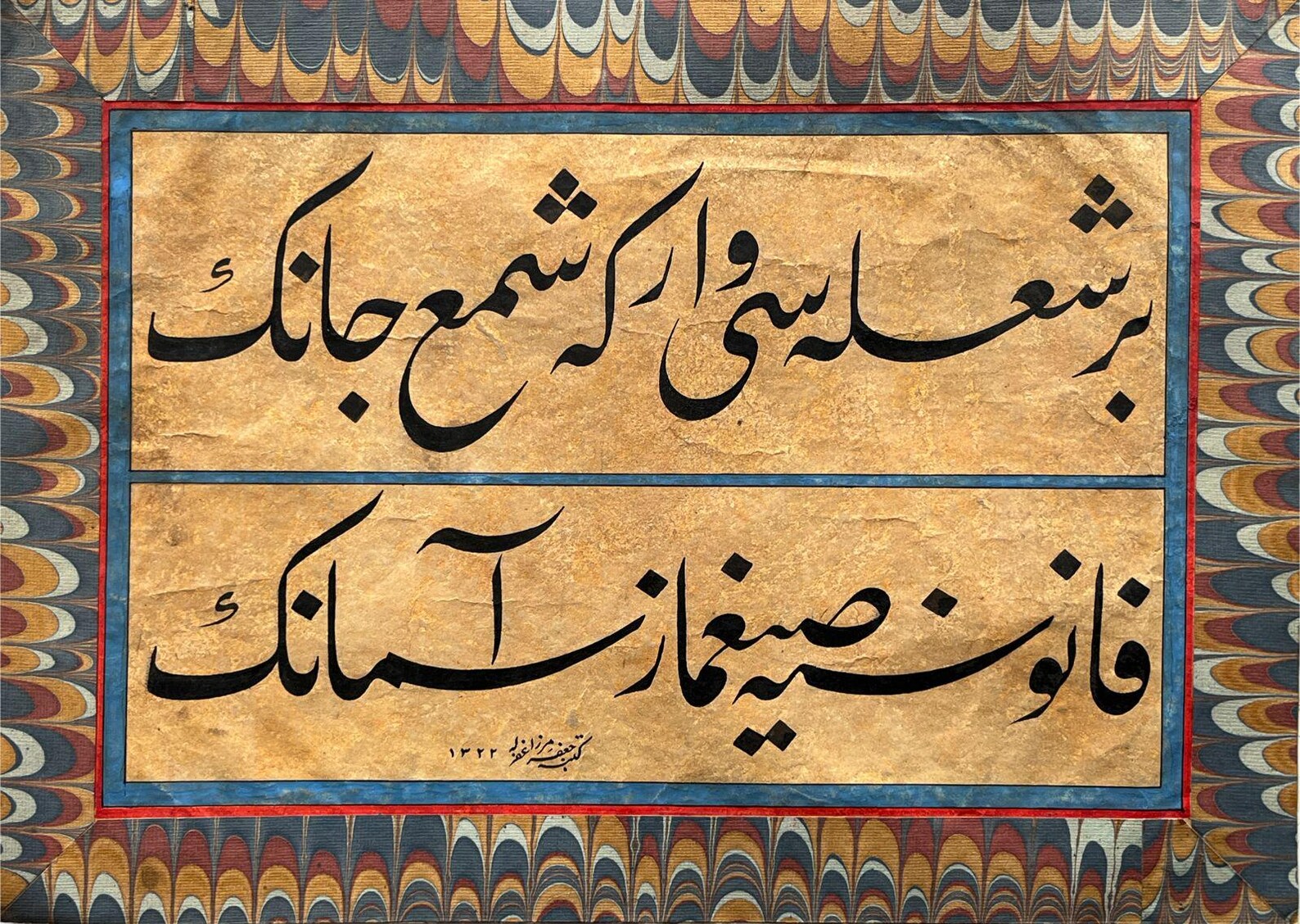 islamic handmade persian Nastaliq Calligraphy Panel